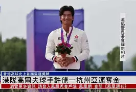 云贵鲸鲨队鏖战岭东黑豹队，高尔夫杯赛小胜，替补奇兵立功。经验成为胜负手